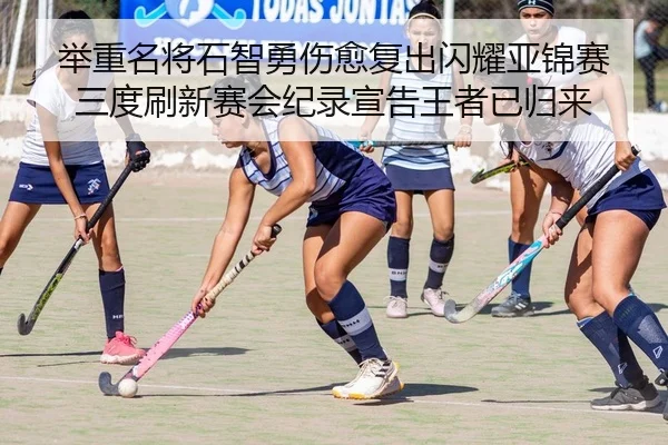 ju-zhong-ming-jiang-shi-zhi-yong-shang-yu-fu-chu-shan-yao-ya-jin-sai-san-du-shua-xin-sai-hui-ji-lu-xuan-gao-wang-zhe-yi-2-528.jpg